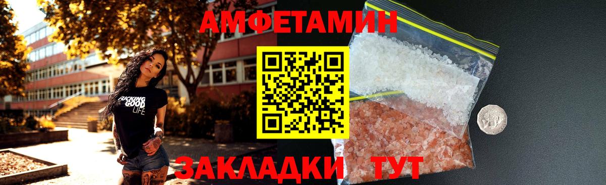 АМФЕТАМИН 97% Тавда