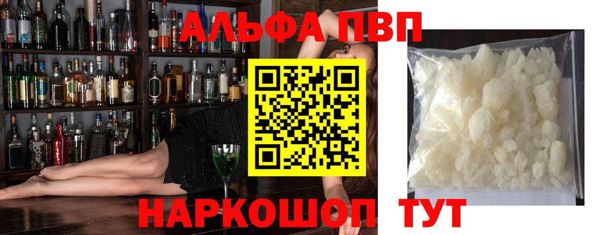 Alpha-PVP СК Тавда