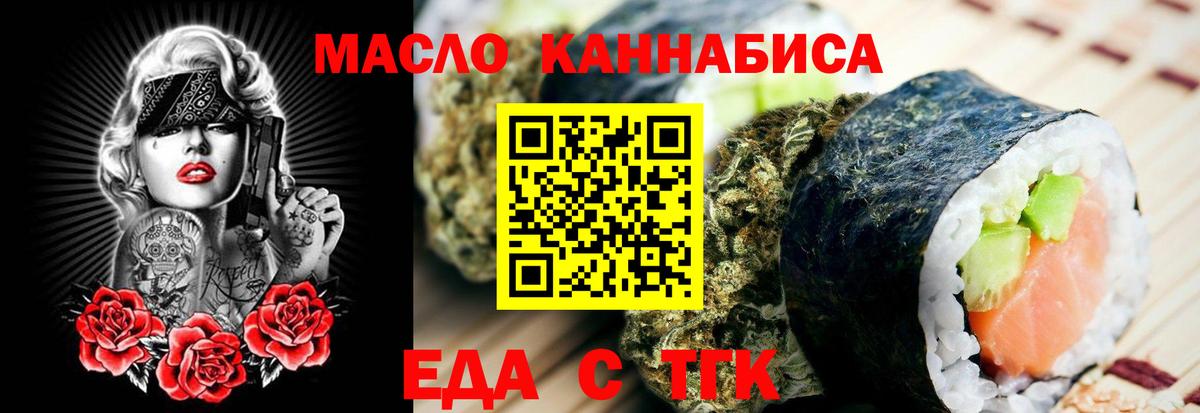 Печенье с ТГК марихуана  Вход с VPN  Тавда 