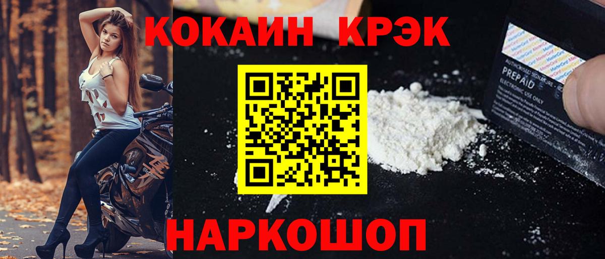 Тавда  COCAIN Columbia  Вход с VPN  Cocaine 99% 