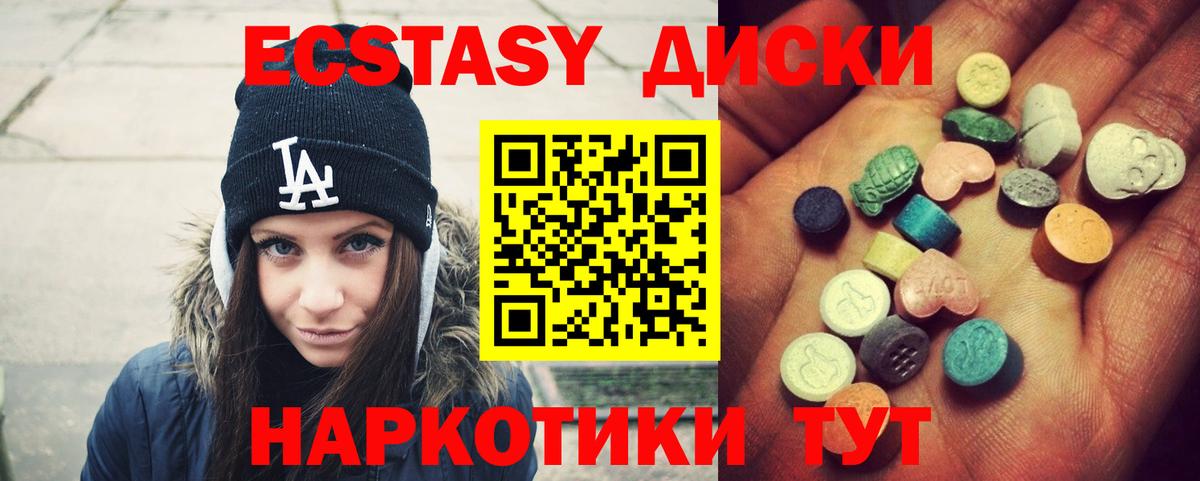 Экстази ешки  Вход с VPN  площадка как зайти  ЭКСТАЗИ 280 MDMA  Тавда 