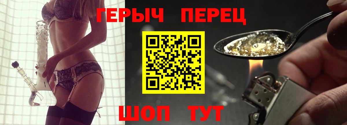 Героин герыч Тавда