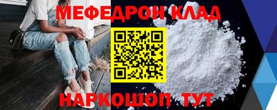 меф Новодвинск