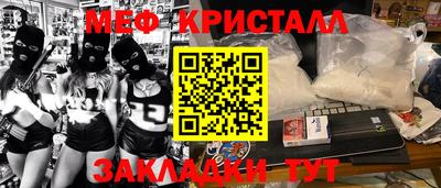 меф Новодвинск