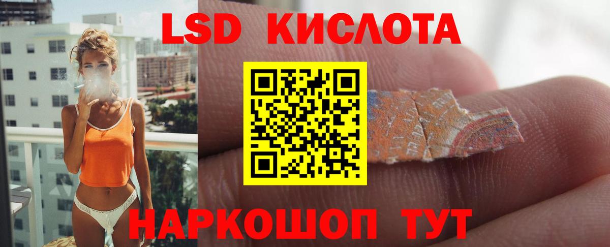 LSD-25 экстази кислота  LSD-25 экстази кислота  Тавда  Лсд 25 экстази  Вход с VPN 