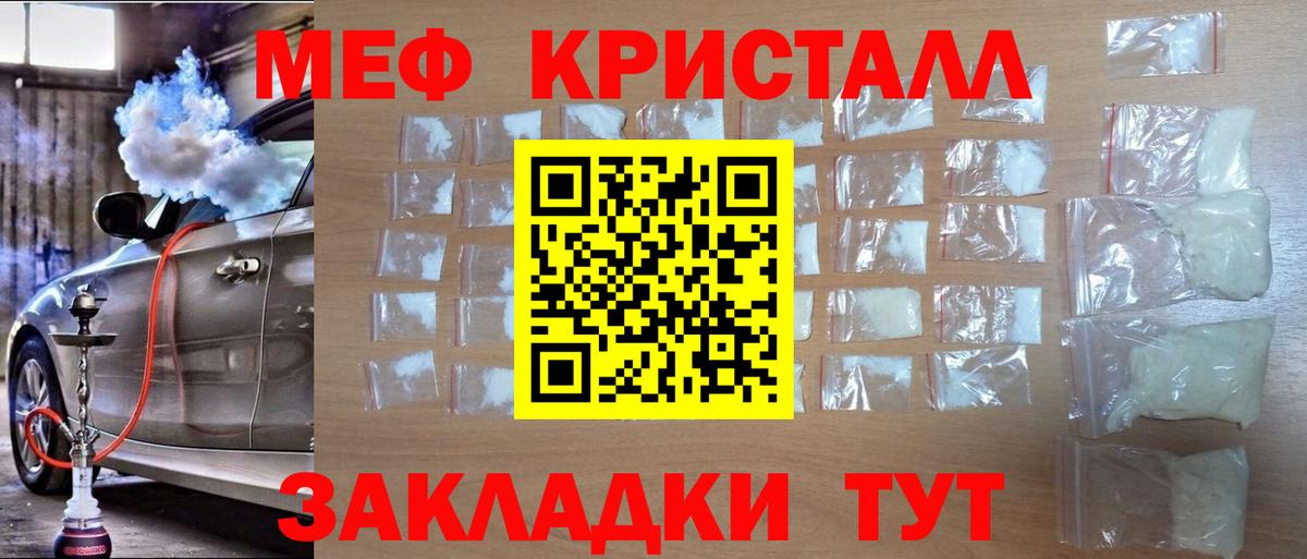 Меф мяу мяу мука Тавда