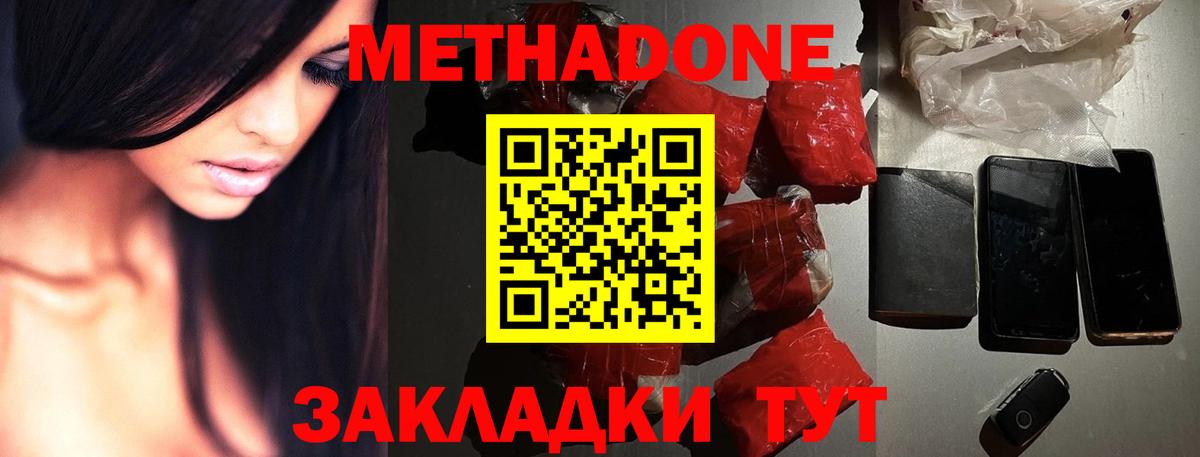 МЕТАДОН белоснежный  блэк спрут ссылки  Тавда  Вход с VPN  Метадон мёд 