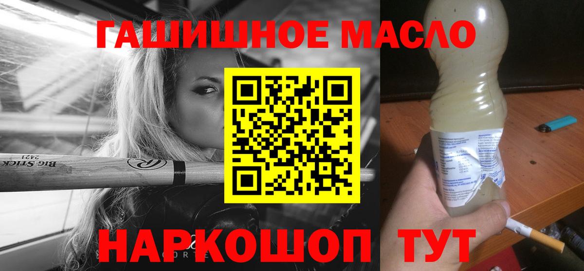Тавда  ТГК гашишное масло  Вход с VPN 