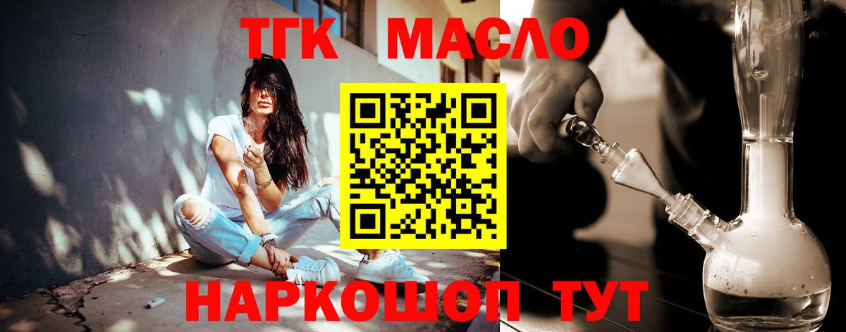 ТГК Wax Тавда